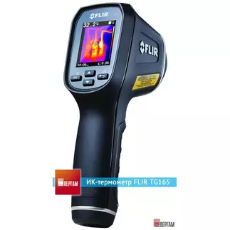 Инфракрасный термометр FLIR TG165