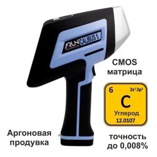 Лазерный анализатор металлов Calibus 5 с высокоточным определением углерода