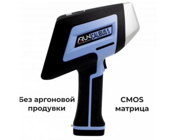 Лазерный анализатор металлов Calibus 5 (AL) алюминий без аргона 1