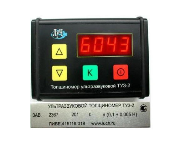 Ультразвуковой толщиномер ТУЗ-2 метал 3