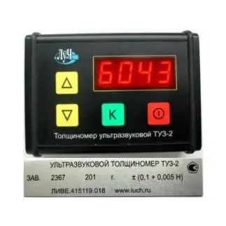 Ультразвуковой толщиномер ТУЗ-2 метал