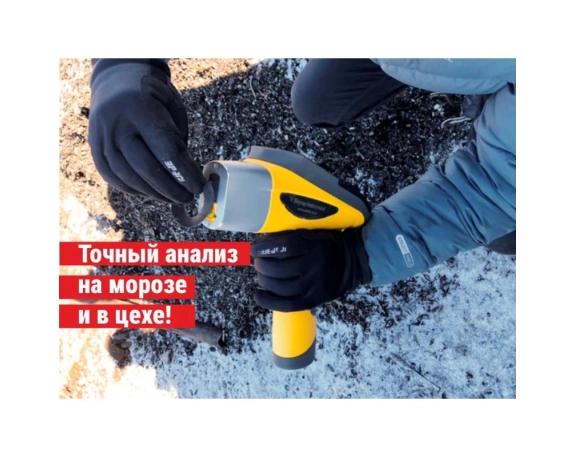 Анализатор ЭЛЕМЕНТ 5000-РФА 5