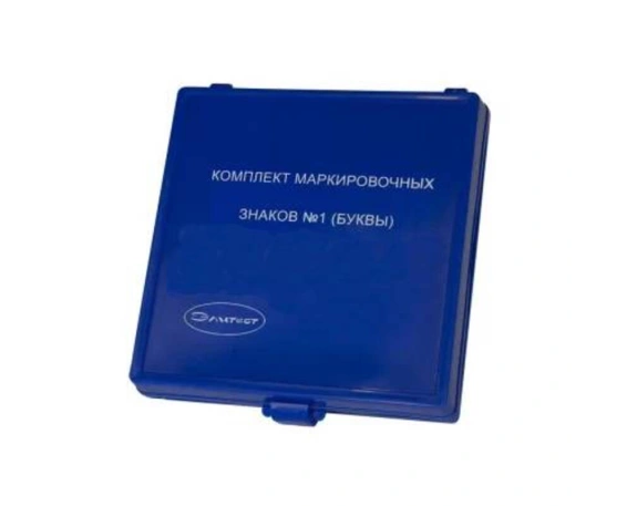 Знаки маркировочные ЭЛИТЕСТ №1 (буквы латиница) 1