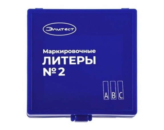 Знаки маркировочные ЭЛИТЕСТ №2 (буквы латиница) 1