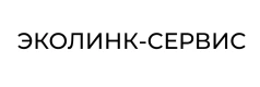 Эколинк-Сервис