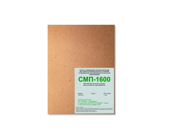 Экраны усиливающие флуоресцентные СМП-1600 10х30 1