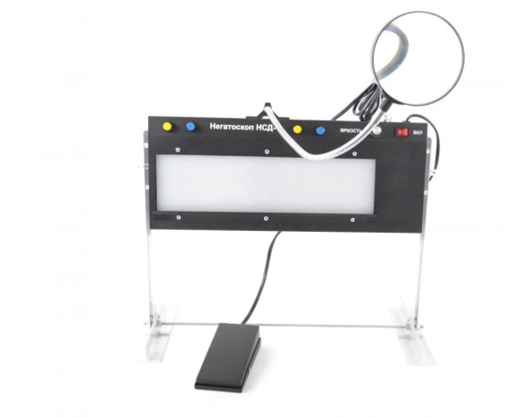 Негатоскоп НСД-1 1