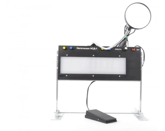 Негатоскоп НСД-1 2