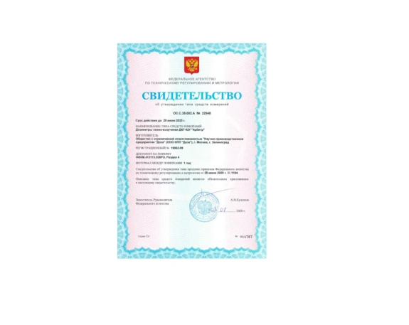 Дозиметр ДКГ-02У "Арбитр" 4