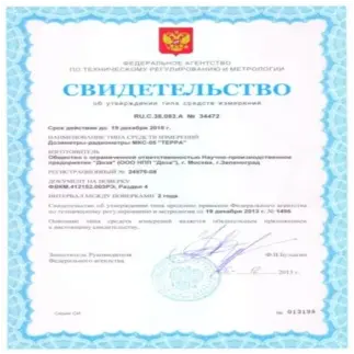 Дозиметр МКС-05 "Терра"