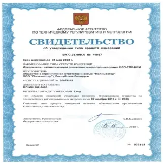 ИСП-РМ1401МА измеритель-сигнализатор поисковый