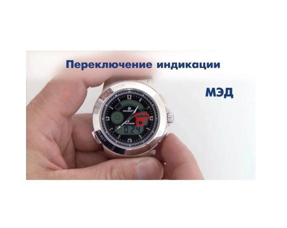 СИГ-РМ1208М индикатор-сигнализатор гамма-излучения 4