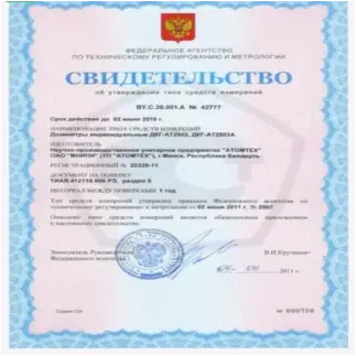 Дозиметр индивидуальный ДКГ-АТ2503А