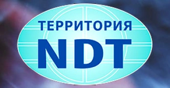 XI МЕЖДУНАРОДНЫЙ ПРОМЫШЛЕННЫЙ ФОРУМ «ТЕРРИТОРИЯ NDT»