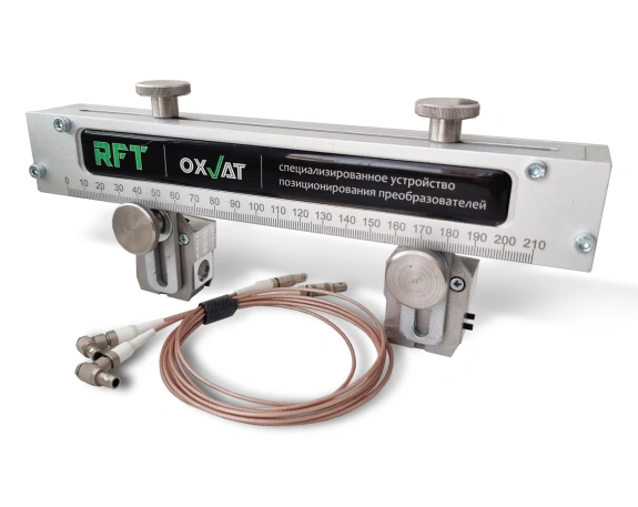 RFT OXVAT специализированное устройство позиционирования преобразователей 2