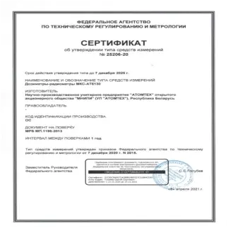 Дозиметр-радиометр МКС-АТ6130Д