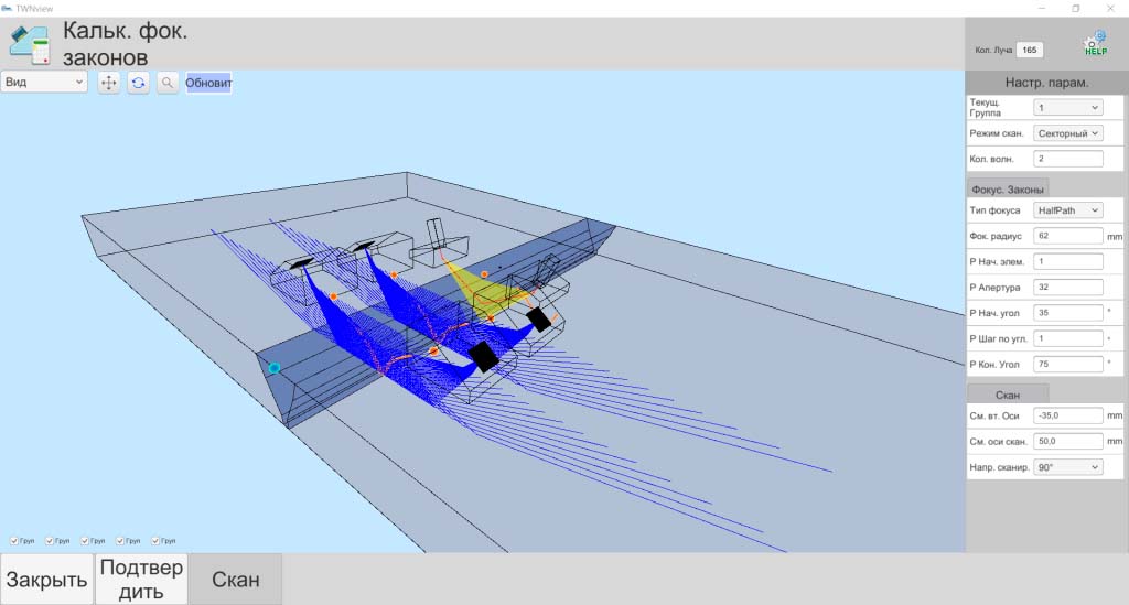 Alfascan-weld-sim3.png