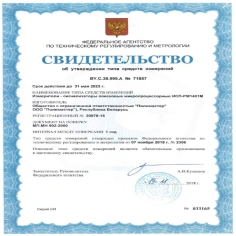 ИСП-РМ1401МА измеритель-сигнализатор поисковый