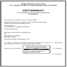 МКС-АТ1315 гамма-бета спектрометр