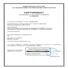 Дозиметр-радиометр МКС-АТ6130 с интерфейсом