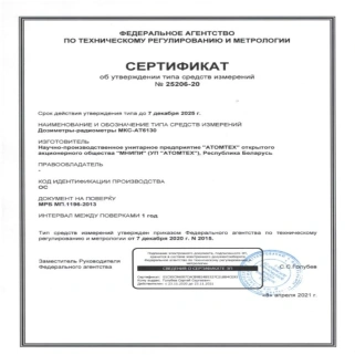 Дозиметр-радиометр МКС-АТ6130Д с интерфейсом